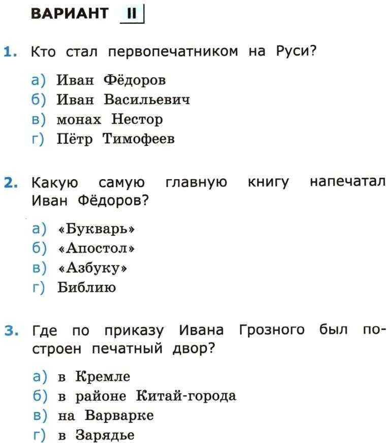 С. 41 – 45. крошечка-хаврошечка. литературное чтение. 4 класс. пнш