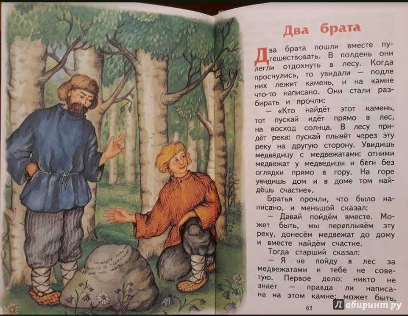 Два брата