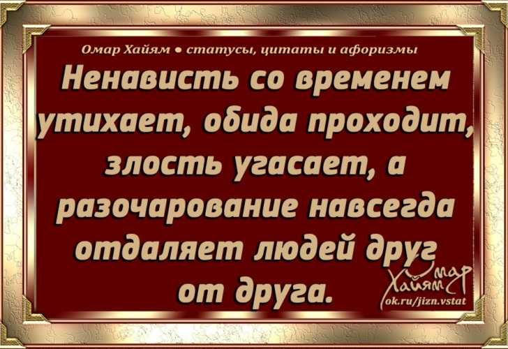 Мудрые цитаты о ненависти, чтобы отпустить это чувство