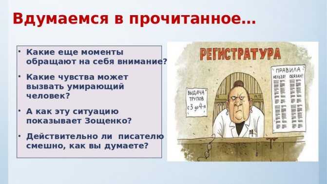 Рассказы о минькином детстве зощенко читательский дневник