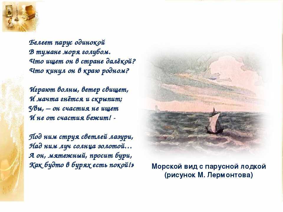 Василий жуковский — море: стих