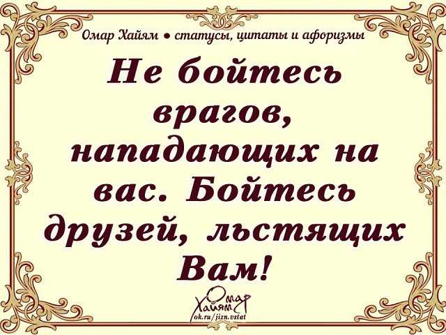 Пословицы и поговорки о дружбе и вражде