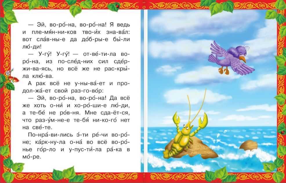 А вот и буква о. на что она похожа? игры с буквами и словами. буква о сказка г. юдина «ослиный огород»