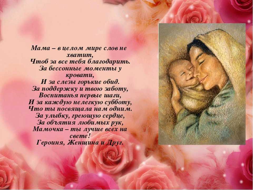 О мамах с любовью в цитатах и афоризмах