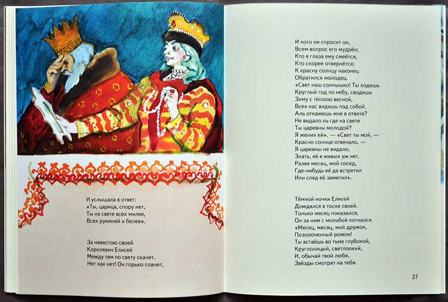 Лучшие новые сказки онлайн про школу. сказки собственного сочинения