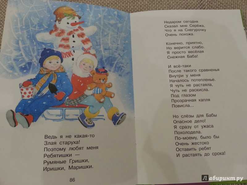 Нод по оо «чтение художественной литературы». чтение и заучивание стихотворения а. барто «снег» (первая младшая группа). воспитателям детских садов, школьным учителям и педагогам - маам.ру