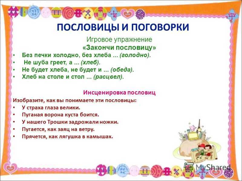 Пословицы и поговорки про тигров