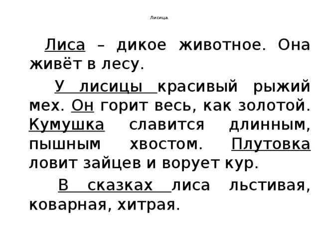 Хрестоматия для детей младшего и среднего дошкольного возраста «кто в лесу живет?». воспитателям детских садов, школьным учителям и педагогам - маам.ру