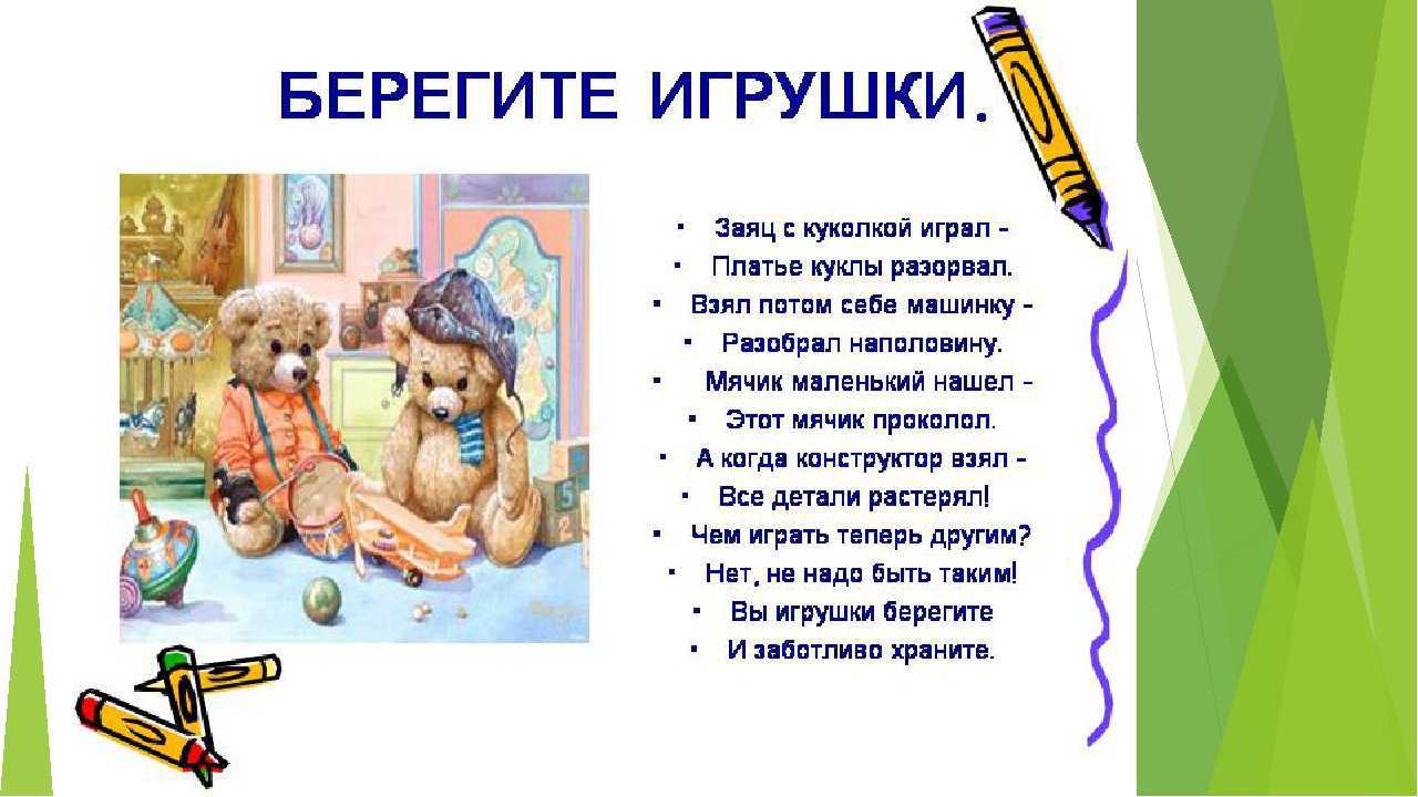 Маленький бычок Желтенький бочек Ножками ступает Головой мотает: - Где же стадо Му-у Скучно одному *** Начинаем представленье Детворе на удивленье