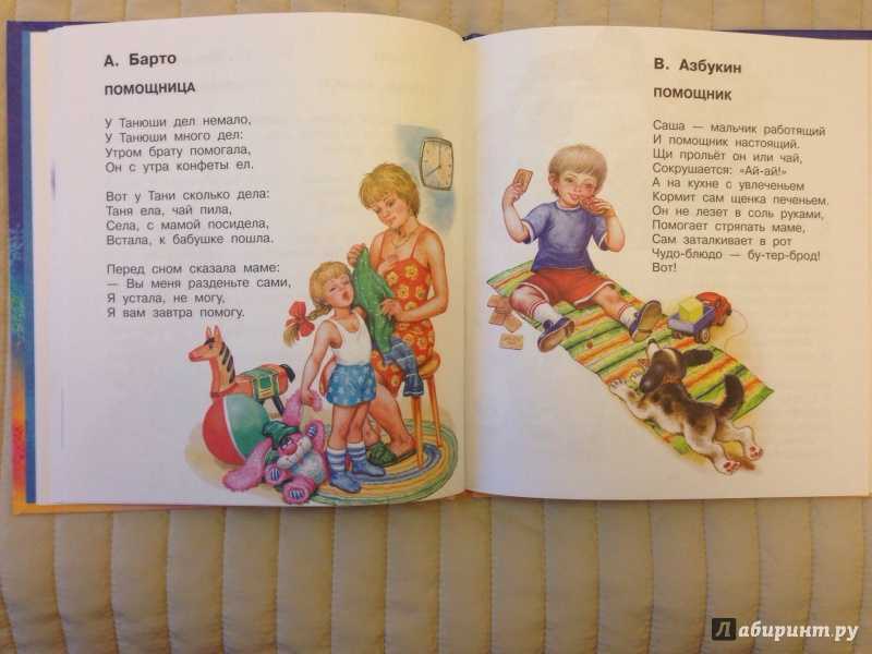 Стихотворения а. барто в чтении детей дошкольного возраста. контрольная работа. педагогика. 2011-07-12