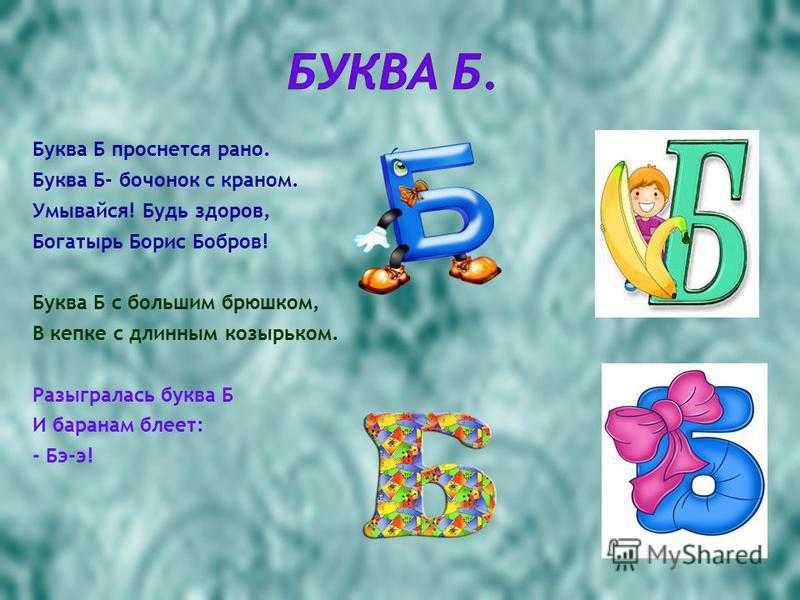 Аля, кляксич и буква а — токмакова и.п. сказка про буквы.