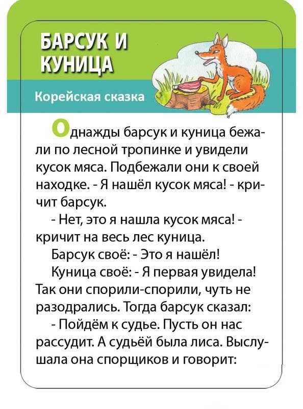 Ответы на вопросы к стихам токмаковой сказочка о счастье