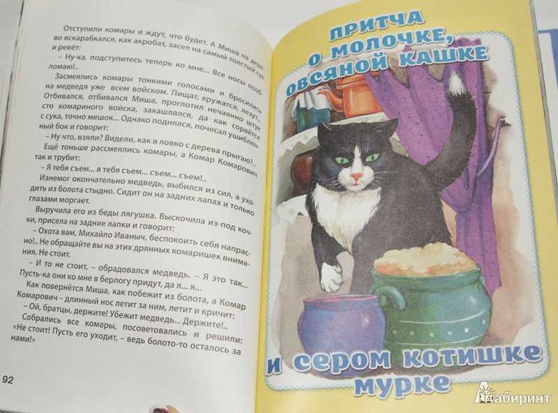 Сказка про комара комаровича — дмитрий мамин-сибиряк — читать онлайн