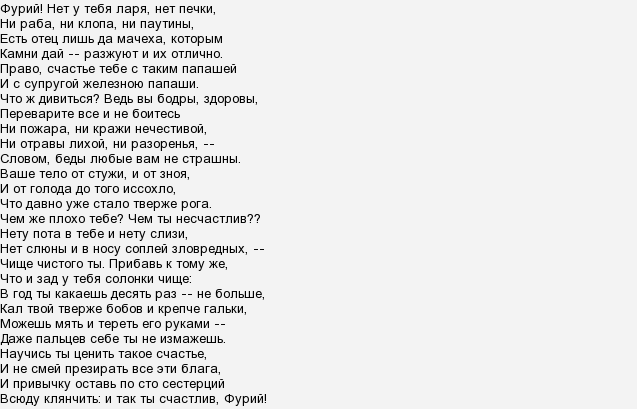 Сказывает на вербе грушу.