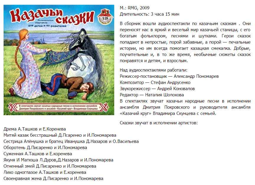 Сказка храбрый баран