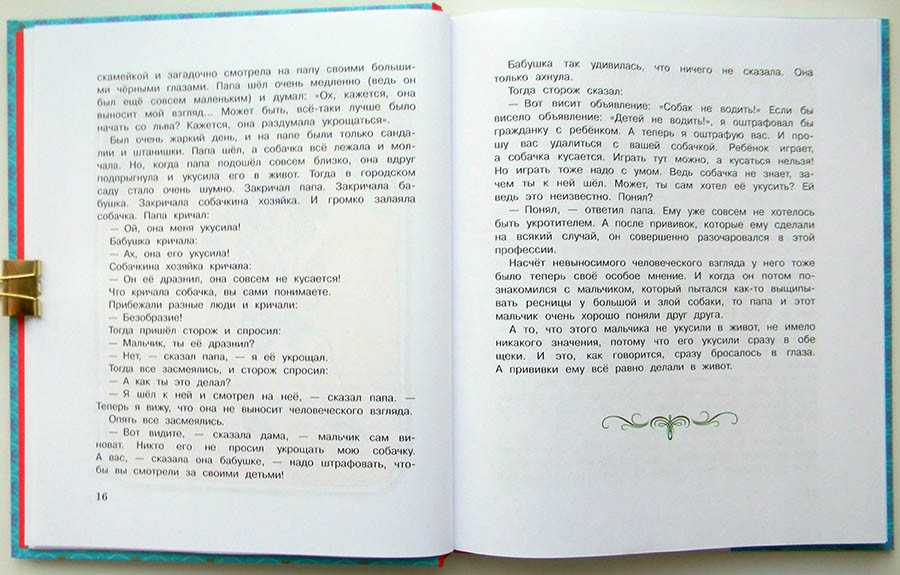 15 дрессировщиков, которых съели и растоптали их же подопечные животные