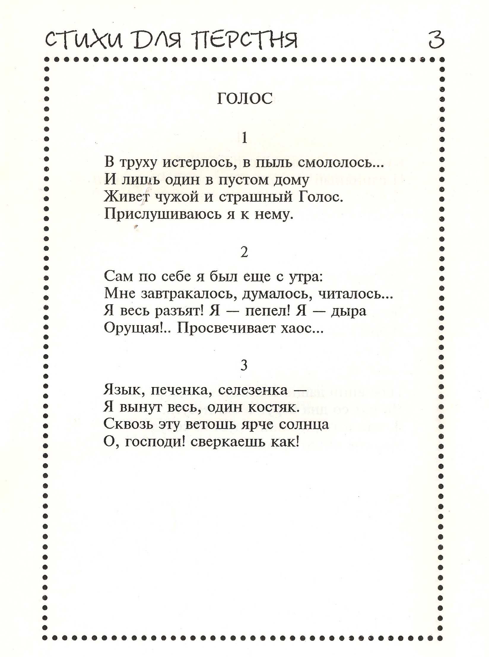 Стихи о медведях