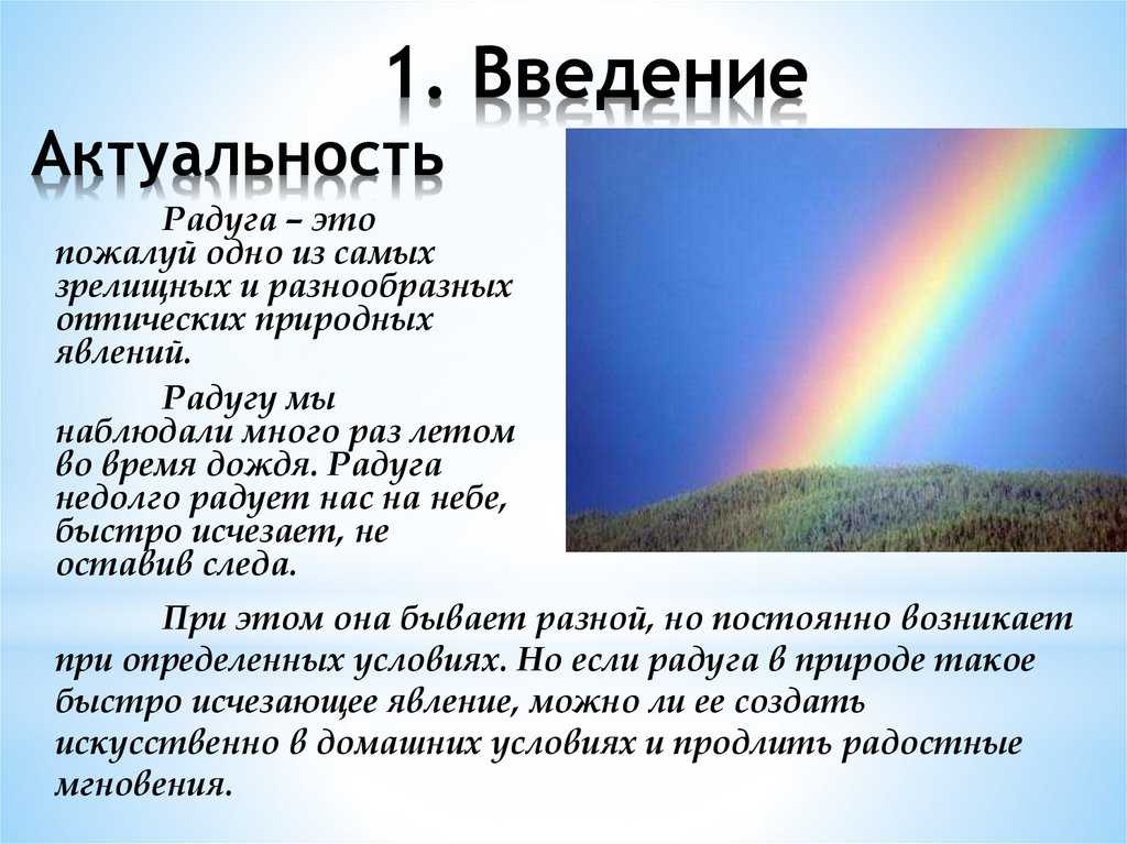 Увидеть радугу (двойную) примета, как поймать удачу