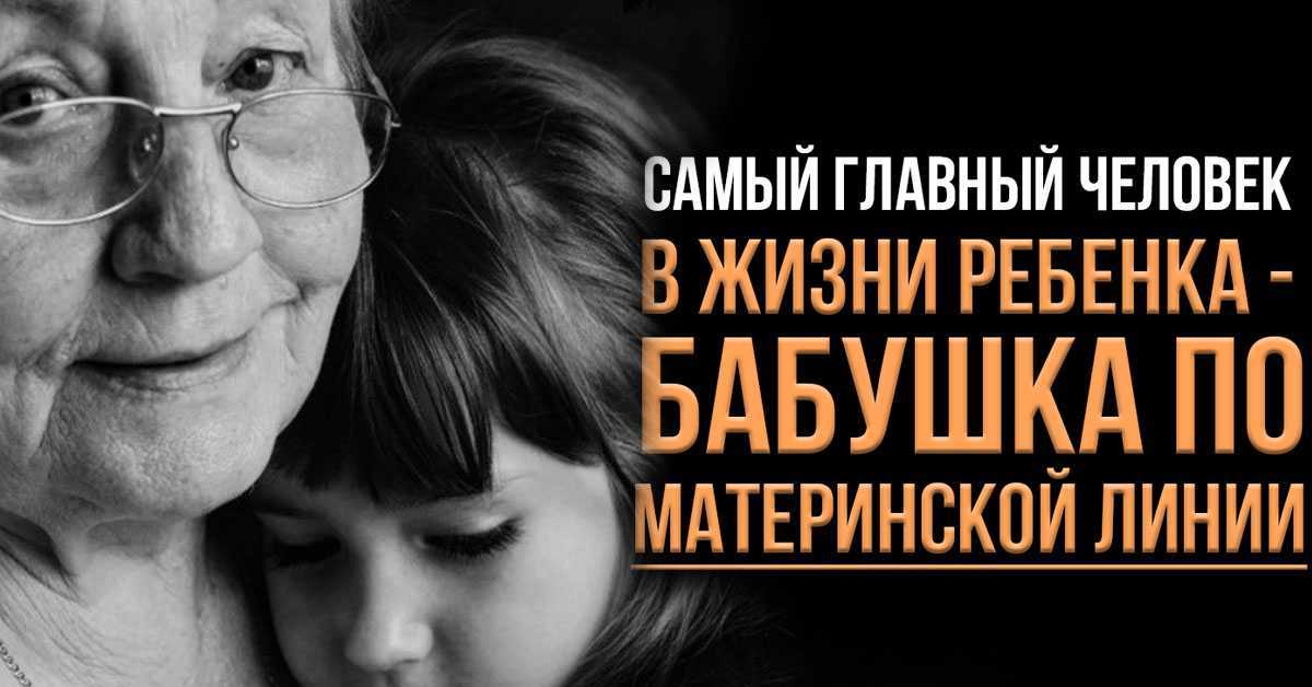 Цитаты про бабушку