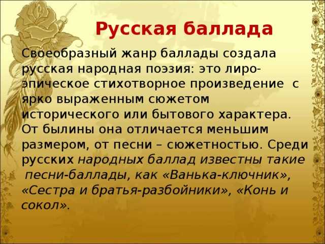 Анализ стихотворения жуковского «жизнь» - по русскому языку и литературе