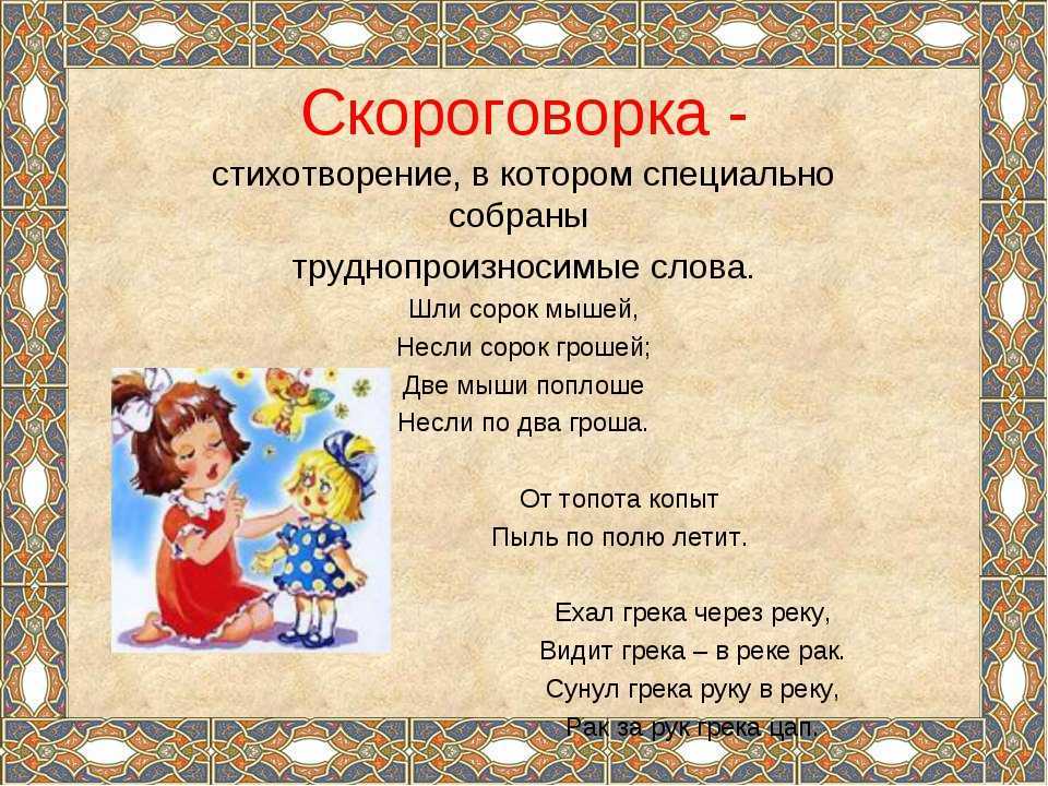 Пословицы и поговорки о языке и речи для детей дошкольного и школьного возраста, школы, доу: сборник лучших пословиц с объяснением смысла. какие есть и как найти пословицы и поговорки, которые учат де