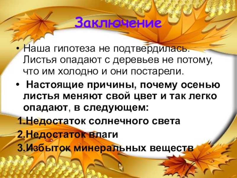 Цитаты про осень