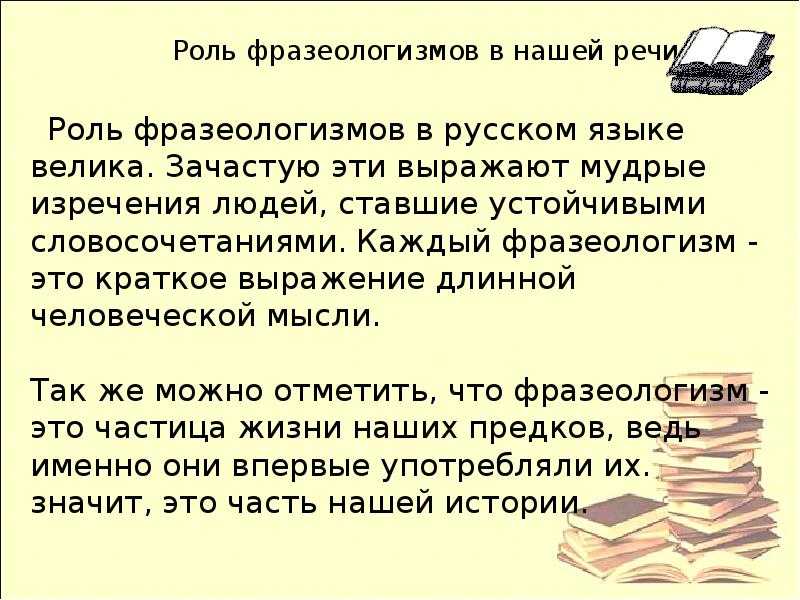 Фразеология труда. размышления о труде и лени. диалекты россии (василий дробышевский)
