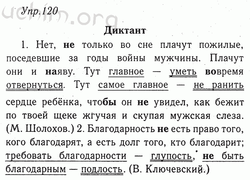 Пословицы про баклажан для детей