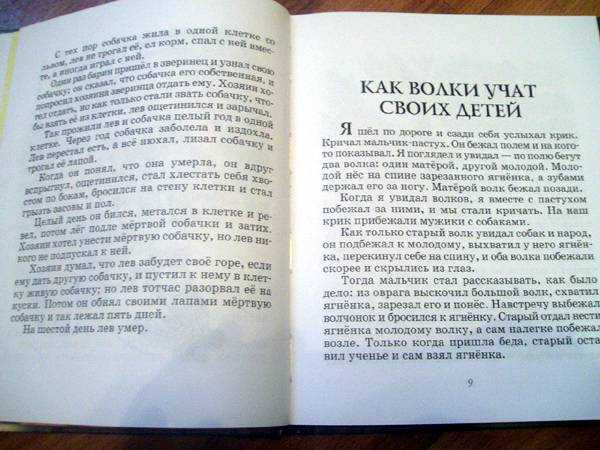 «русские книги для чтения. избранное»