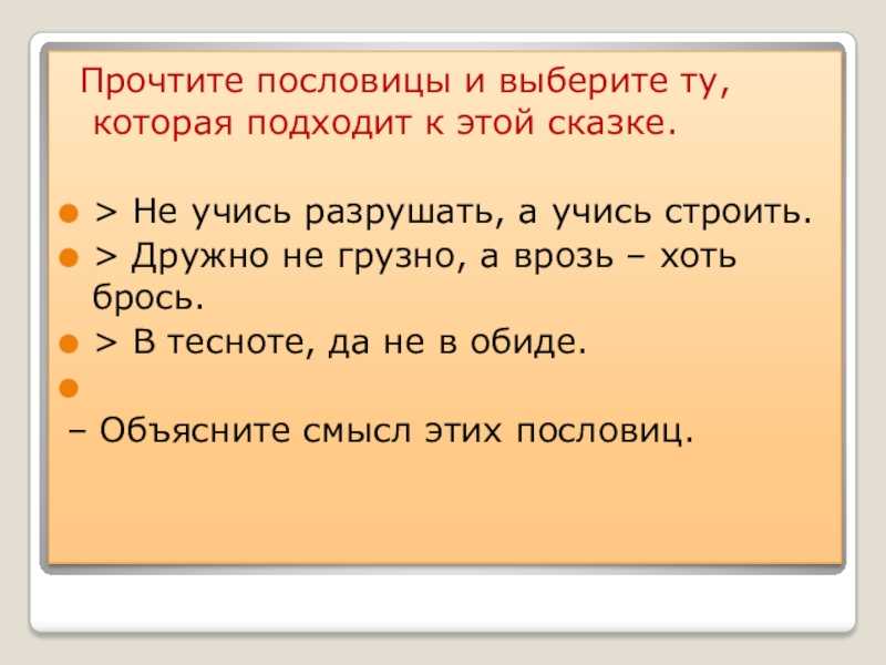 Пословицы и поговорки о дружбе и взаимопомощи