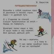 Валентин берестов - стихи для детей 1, 2 класса