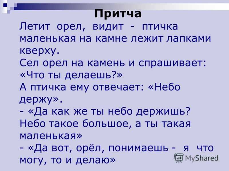 Рассказы льва толстого для детей