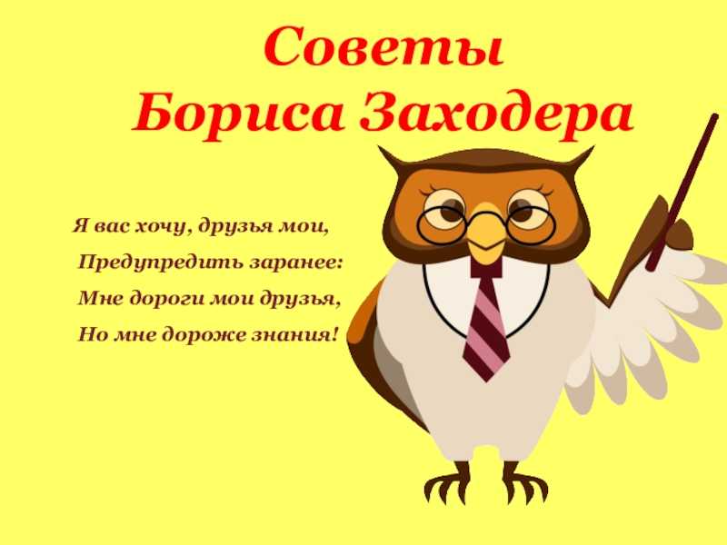 Стихи, которые учат наизусть в школе по программе «школа россии» (1, 2, 3, 4 класс) - эксперт по праздникам