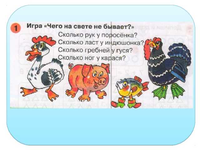 Читать сказку чего на свете не бывает - русская сказка, онлайн бесплатно с иллюстрациями
