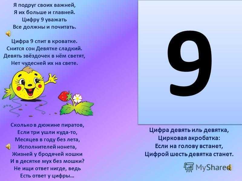Пословицы с цифрами и числами от 1 до 1000