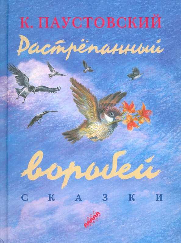 Птицы из семейства воробьиных