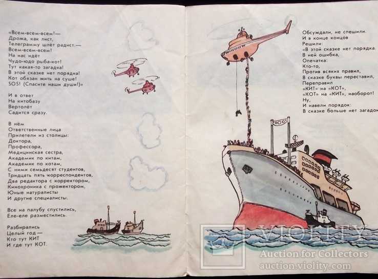 Сказка - кит и кот (борис заходер) №101567274 - прослушать музыку бесплатно, быстрый поиск музыки, онлайн радио, cкачать mp3 бесплатно, онлайн mp3 - dydka.net