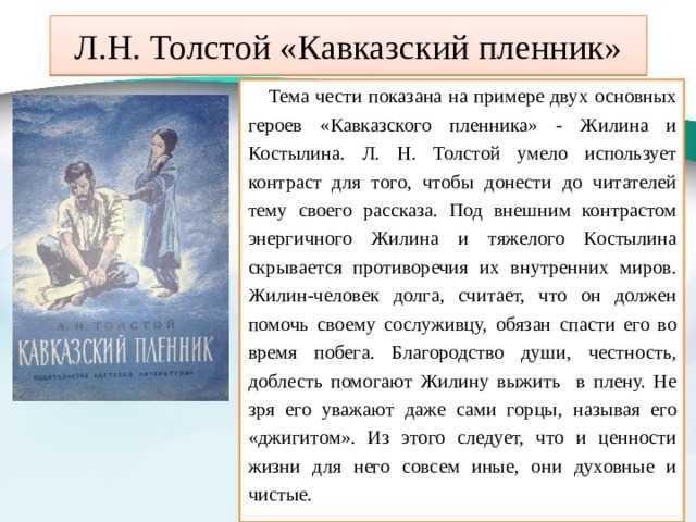 Анализ рассказа «после бала» (л. н. толстой)