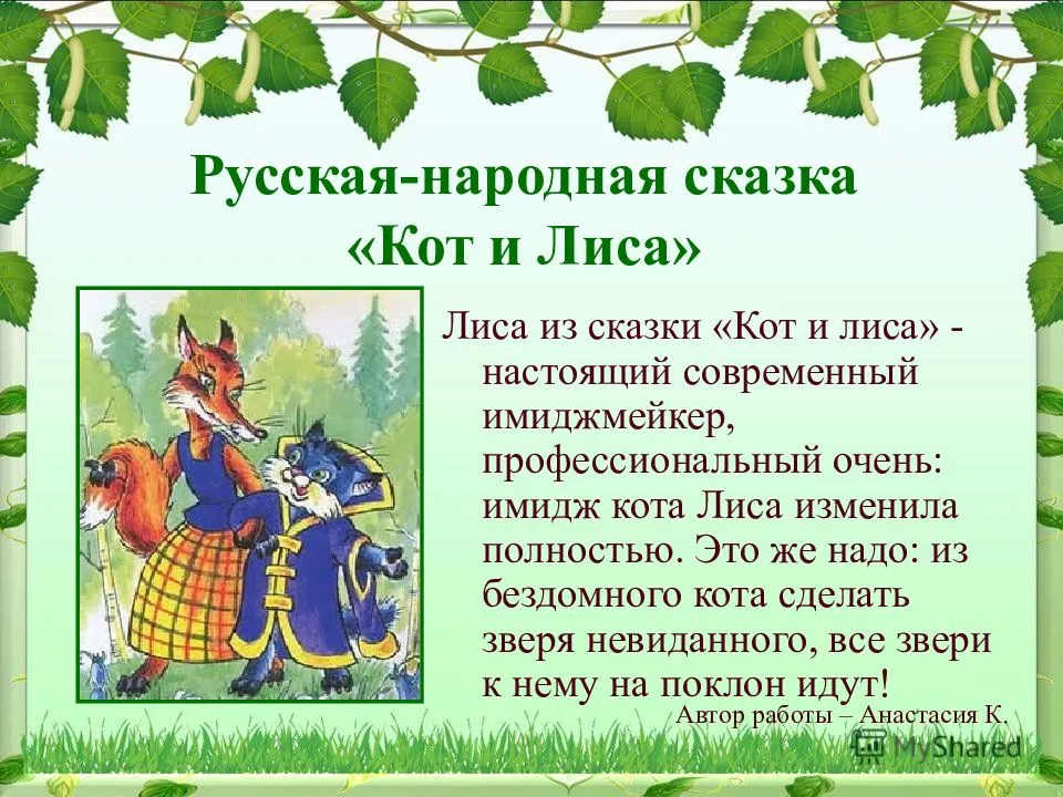 Волшебное зеркальце - бесплатная онлайн библиотека