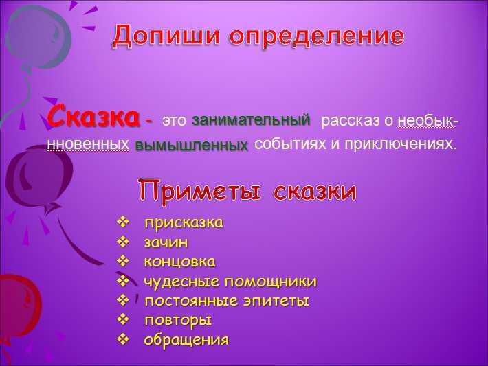 Сказка о маленькой рыбке — короткая сказка на ночь