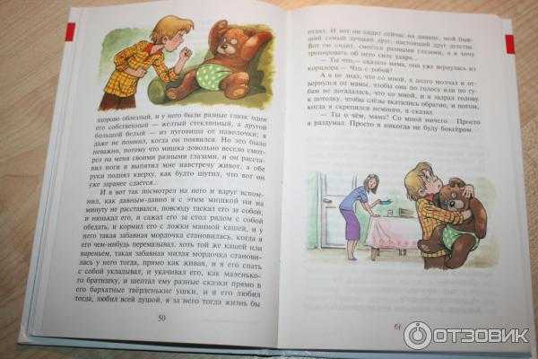 «надо иметь чувство юмора» — читательский дневник по рассказу в. драгунского