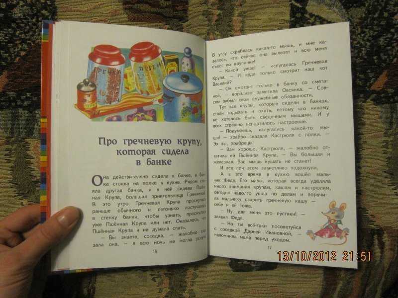 Александр кумма - ленивый вареник (сборник) » книги читать онлайн бесплатно без регистрации