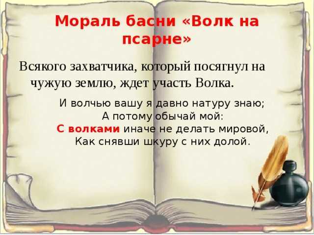 Лучшее сочинение о баснях крылова 2023-2024