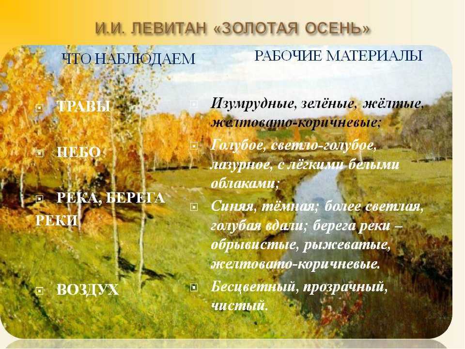 Сочинение на тему "краски осени" (6, 7, 8 класс)