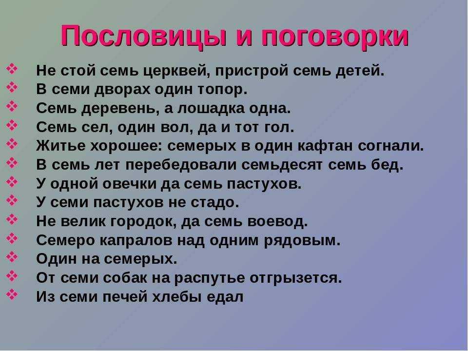 304 пословицы о добре и добрых людях по алфавиту