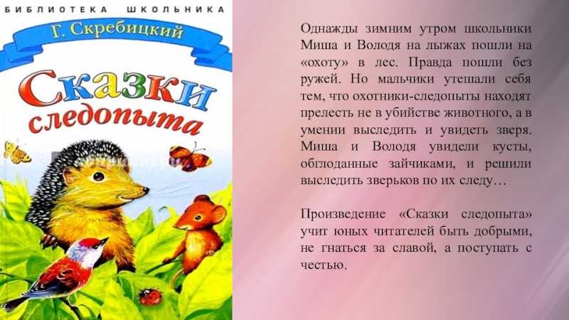 И. с. тургенев. записки охотника. текст произведения. льгов