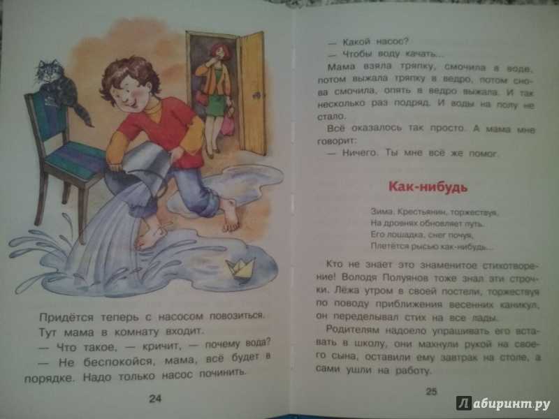 Как я помогал маме мыть пол конспект урока