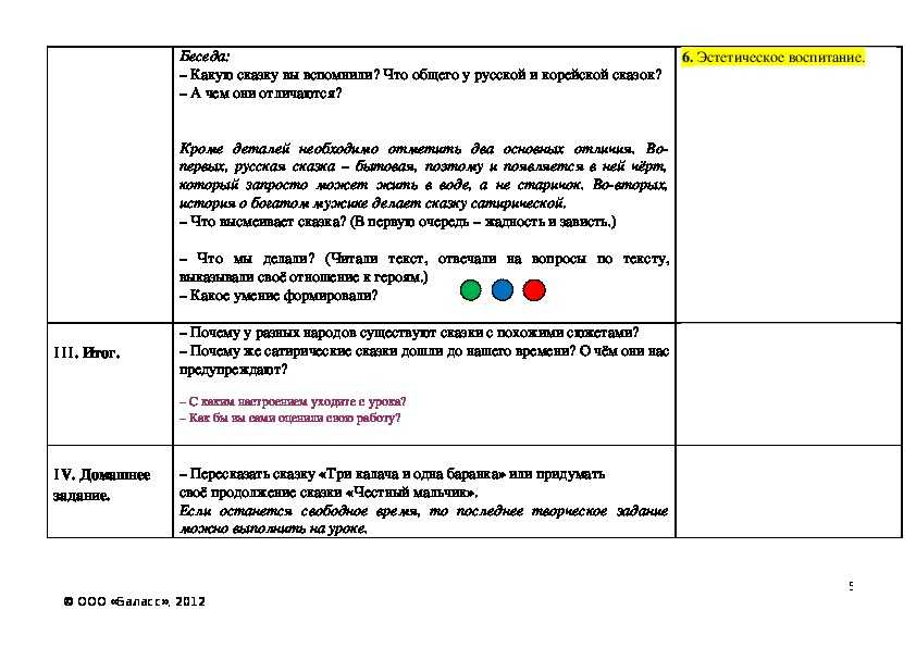 Сказка три калача и одна баранка