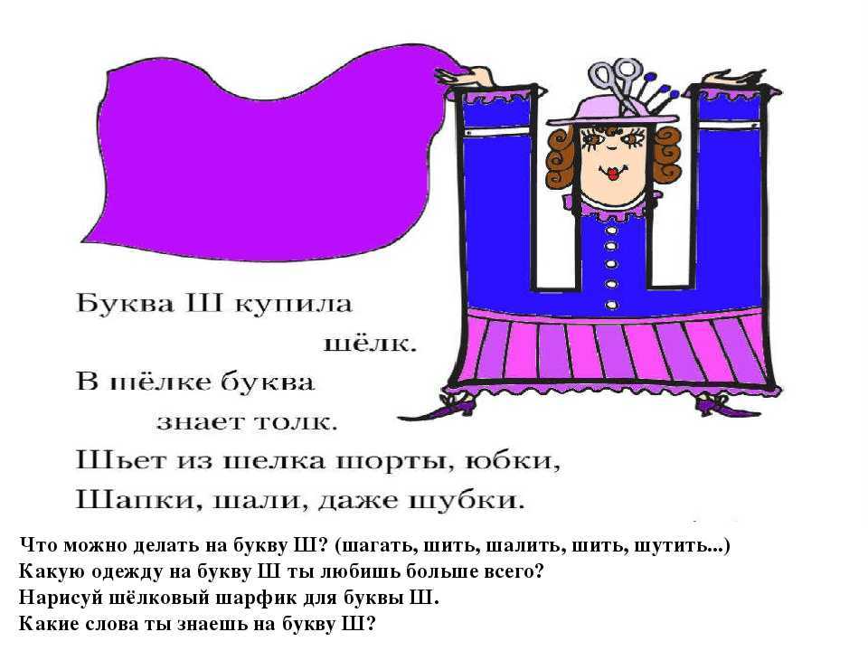 Сказка про букву т – детский сад и ребенок
