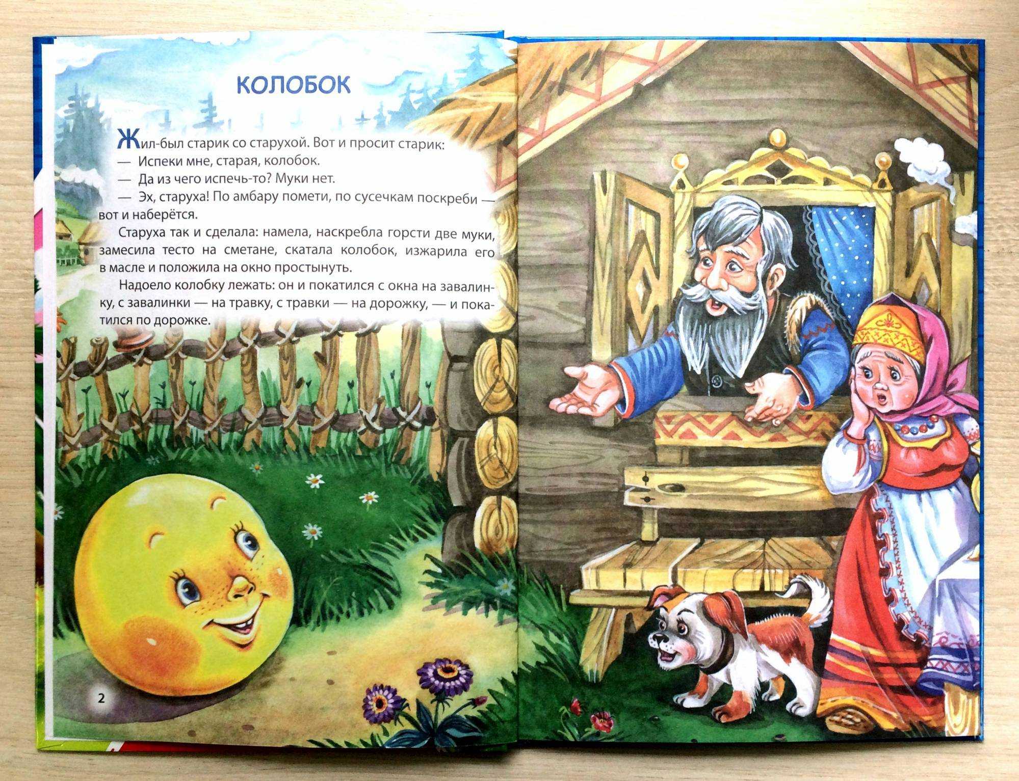 Особенности русских народных сказок через сопоставление с якутскими народными сказками